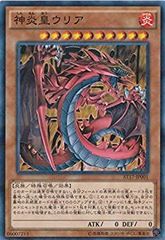 遊戯王 神炎皇ウリア アルティメットレア - メルカリ