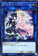 遊戯王 アジア英語 副話術士クララ＆ルーシカ プリズマティックシク 泰 