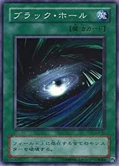 【中古】「未使用品」遊戯王/第2期/青眼の白龍伝説－LEGEND OF BLUE EYES WHITE DRAGON－/LB-51　ブラック・ホール【スーパーレア】