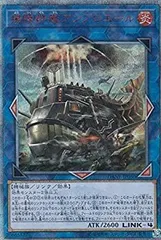 【中古】「未使用品」遊戯王 DANE-JP050 揚陸群艦アンブロエール (日本語版 20thシークレットレア) ダーク・ネオストームのサムネイル