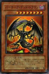 【3期 初版★超絶美品】バーサーク・デッド・ドラゴン 304 ノーマルレア 3期 初版☆超絶美品】バーサーク・デッド・ドラゴン 304 ノーマルレア