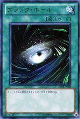 PSA9 遊戯王 ブラック・ホール 初期 1999 - メルカリ