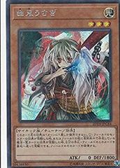 遊戯王】 幽鬼うさぎ 20thシークレット - メルカリ
