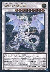 青眼の精霊龍 SHVI産 アジア 初版 - メルカリ