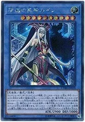【中古】「未使用品」遊戯王/第10期/05弾/CYHO-JP029 破滅の美神ルイン【シークレットレア】