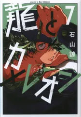2025年最新】龍とカメレオンの人気アイテム - メルカリ