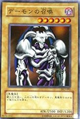 ひ*り様 極美品　デーモンの召喚　レリーフ　アルティメット　遊戯王 ワンオーナー 極美品 デーモンの召喚 レリーフ アルティメット 遊戯王