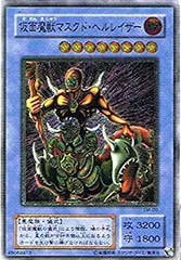 2026年最新】仮面魔獣マスクド・ヘルレイザー （SM-00）[UL]の人気