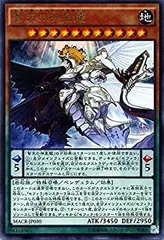 【中古】「未使用品」遊戯王OCG 智天の神凰龍 (セフィラ・トーラ・グラマトン) ウルトラレア マキシマム・クライシス(MACR)