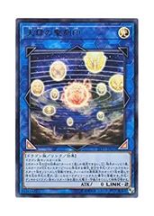 遊戯王 天球の聖刻印 シク ⑩ - メルカリ