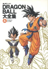 DRAGONBALL大全集7 DRAGON BALL大全集 7: 鳥山明ワールド | 鳥山 明 |本 | 通販 | Amazon