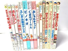 【絵本】ジブリ、ディズニーなど アニメ絵本 15冊セット　まとめ売り　徳間アニメ絵本 / ディズニー名作童話館 / テレビ名作まんが 天空の城ラピュタ/一休さん/アナと雪の女王 など