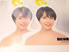 新品未開封 なにわ男子 大西流星 フォトハンガー エロハン 21夏 第2弾 2枚セット