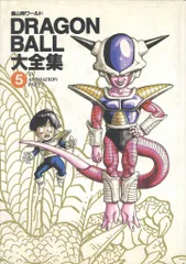 2025年最新】ドラゴンボール 大全集 1の人気アイテム - メルカリ