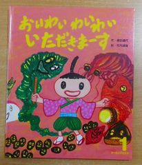 さよならよしえ 楠 ふき子 - メルカリ