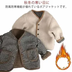 送料無料 キッズ アウター コート ジャケット モコモコ チェック ボアコート 子供服 ボアブルゾン ユニセックス 男の子 女の子 裏起毛 あたたかい 赤ちゃん ベビー 韓国 冬服 上着 通園 通学 #cycnb2609