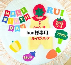 【hon様専用】キューピーハーフバースデーロンパース