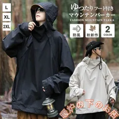 マウンテンパーカー メンズ ス ライトアウター カップル プルオーバー 長袖 ジャケット防風 シンプル フード付き お兄系 ゆったり39678