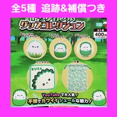 Biz配送 全5種 コンプ ドリンカブル グッズコレクション ガチャ キーホルダー 他