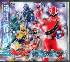 特撮CD 「魔進戦隊キラメイジャー」 / オリジナル・サウンドトラック クリスタルサウンドボックス 1