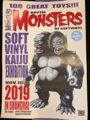 2025年最新】ソフビ ゴリラ獣の人気アイテム - メルカリ