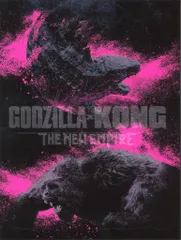 東宝 特撮パンフレット ケース付)GODZILLA VS. KONG 新たなる帝国 2024年