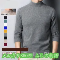 ニット 長袖ニット 無地 メンズ　モックネック ハイネック セーター 重ね着 きれいめ 着こなし2222