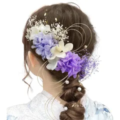 [Baramoly] 髪飾り 成人式 和装小物 卒業式 結婚式 和装 着物 袴 振袖 プリザーブドフラワー かすみ草 あじさい ヘアアクセサリー 水引 ヘッドパーツ 専用ケース付き ZZ305 紫 パープル