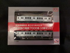 鉄道コレクション 東横線開通80周年 東京急行電鉄7000系[2両セット