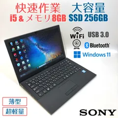2025年最新】SONY メモリ：8GB Windowsノート本体の人気アイテム