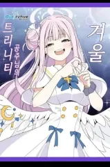 ブルーアーカイブ ミカ/アル レバ同人誌 出品