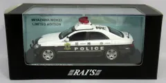 2026年最新】警視庁 レイズ クラウンの人気アイテム - メルカリ