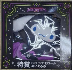 2025年 サンリオ ハロウィーン 限定 ハッピーくじ シナモロール (特賞)