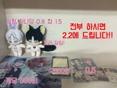 ユジンレビン同人誌＋ぬいぐるみ＋トレカ 出品