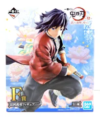 BANDAI SPIRITS 一番くじ 鬼滅の刃 肆 誰よりも強靭な刃となれ F賞冨岡義勇 フィギュア