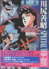 2026年最新】川尻善昭 dvdの人気アイテム - メルカリ