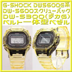 DW-5600C-1Vベゼルストラップセット　新品 DW-5600C-1Vベゼルストラップセット 新品 - メルカリ