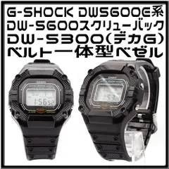 DW-5600C-1Vベゼルストラップセット　新品 DW-5600C-1Vベゼルストラップセット 新品 - メルカリ