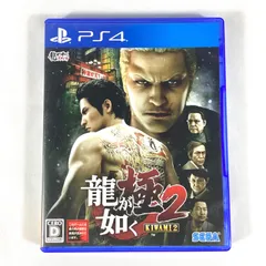 龍が如く 極2 (Kiwami 2) PS4 PlayStation4 ソフト