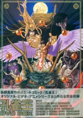 2026年最新】孔雀王 DVD BOXの人気アイテム - メルカリ