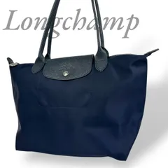 【B4221】 Longchamp ロンシャン トートバッグ ル・プリアージュネオ ネイビー ナイロン ファスナー 大容量 A4可