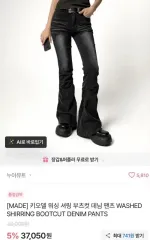 ブーツカット ブラックデニム 新品