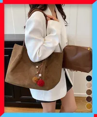 新品 スエード調 トートバッグ 2点セット A4 大容量 レディース ビッグトート マザーズバッグ【送料無料】