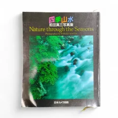 2026年最新】前田_真三の人気アイテム - メルカリ