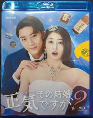 偽装の夫婦 Blu-ray BOX〈6枚組〉 セル版 - メルカリ