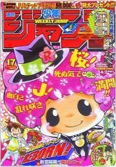 週刊少年ジャンプ 2010年17号 - メルカリ