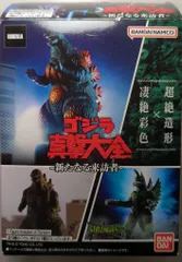 BANDAI NAMCO ゴジラ 真撃大全 新たなる来訪者 ゴジラ(2023) 2