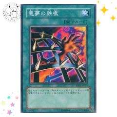 悪夢の鉄檻 - メルカリ