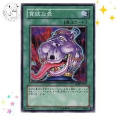 2026年最新】貪欲な壺の人気アイテム - メルカリ