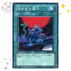 2026年最新】浅すぎた墓穴の人気アイテム - メルカリ